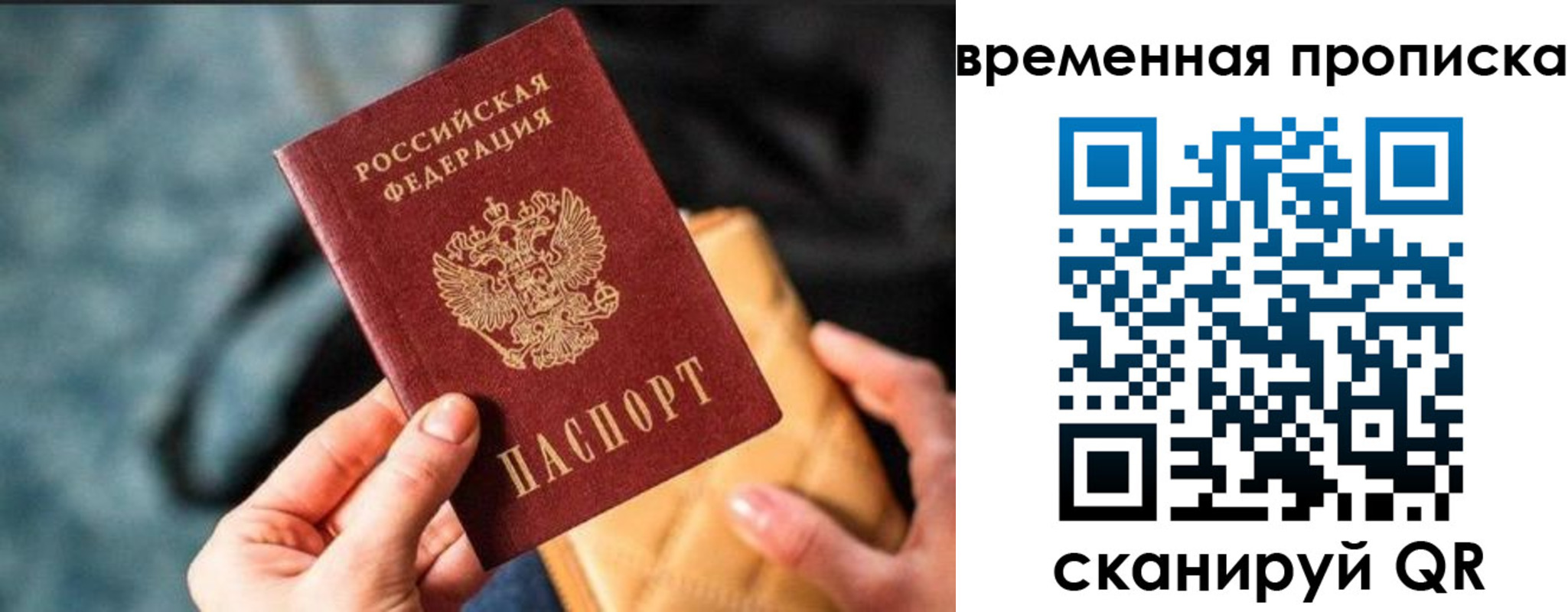 временная регистрация для школы в Баймаке