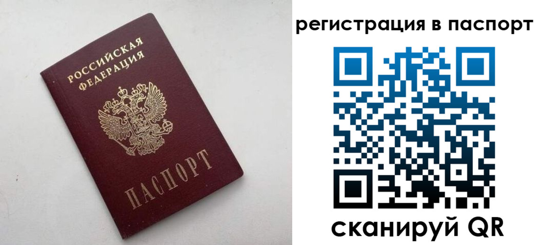 временная регистрация 2025 в Баймаке