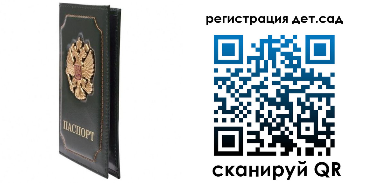 временная регистрация гарантия в Баймаке