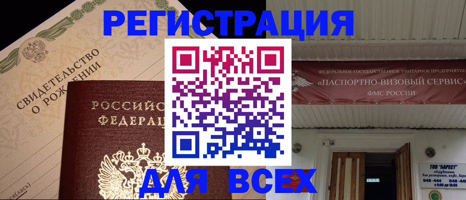 регистрация в Баймаке