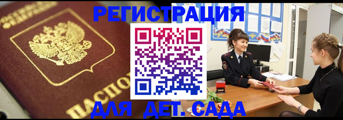 временная регистрация гарантия в Баймаке