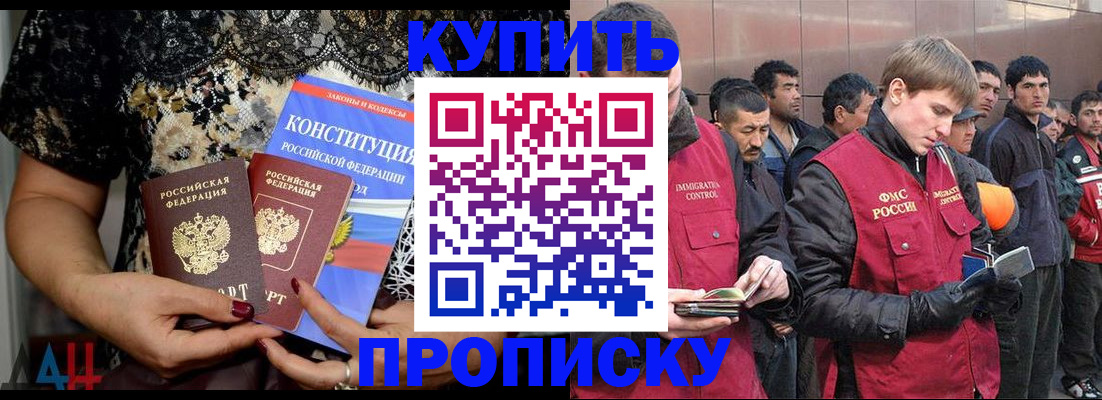 миграционный учет в Баймаке